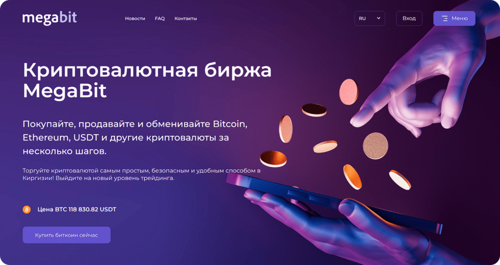 выбор надежной криптовалютной биржи