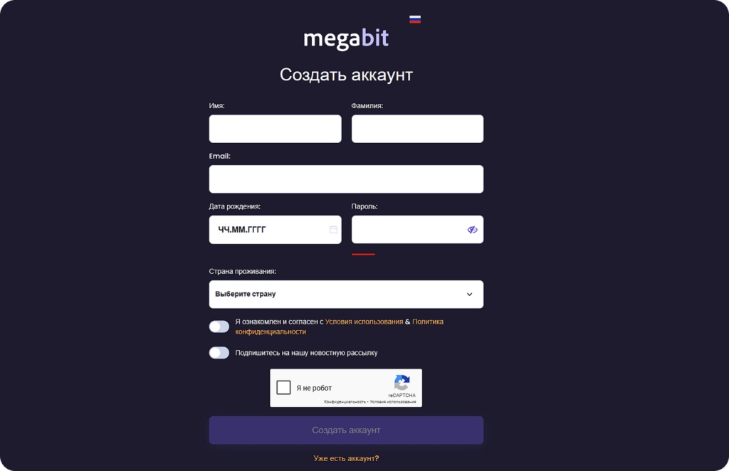 создать аккаунт на криптовалютной бирже