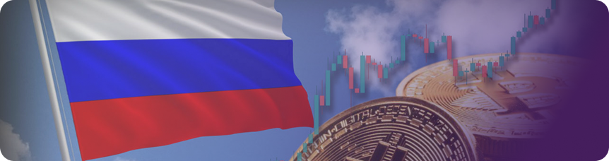 Россия и криптовалюта