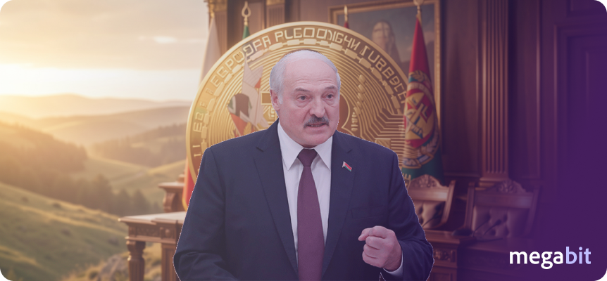 Беларусь предлагает единые правила для криптовалют в ЕАЭС: что это значит для рынка